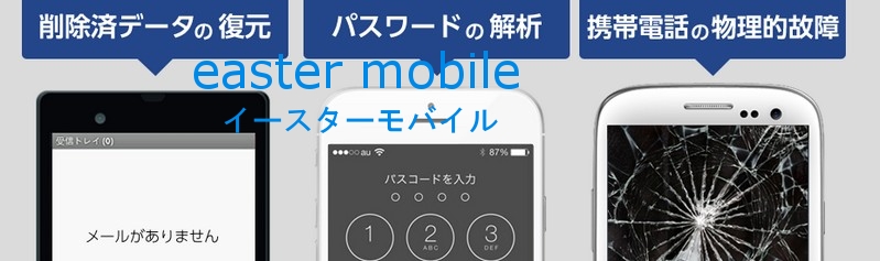 �g�т̃f�[�^�����́A�ō��̐M���ƋZ�p�͂́u�C�[�X�^�[���o�C���v���T�C�g